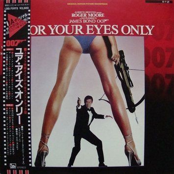 Bill Conti &ndash; For Your Eyes Only (Original Motion Picture Soundtrack) 2987230215351 фото