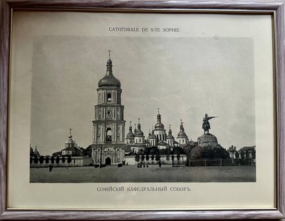 Картина настінна "Софіївський Кафедральний собор" 12321 фото